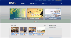 Desktop Screenshot of goodnewstv.kr